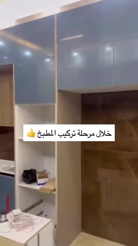 تجديد غير شكل بمطبخ زبوننا

للتواصل عبر الأرقام التالية :
***********
***********
او زيارة موقعنا :
بغداد - حي العدل - شارع الربيع 📍
