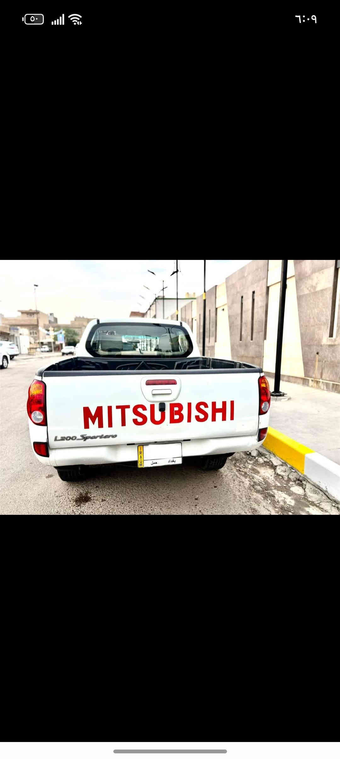 ميسوبيشي بيكب  2015 طالعة من الشركة بل 2021   رقم بغداد  الماني فول 6 سلندر بانزين  اوتماتيك فور ويل شاشة كامره خلفية المواصفات معروفة ماشية 115 الف كيلو حقيقي مكفوله من الفتح  والتبديل والبارد  والصبغ بيهة على كد شبر بل ضبط يم علامت ميسوبيشي بل بنيد على كدهة مسوينهة والباقية كفالة حته من التكحيل
السعر 158 ورقة 

الموقع بغداد حي الجهاد 

اي استفسار الاتصال على

‭0770 003 0299‬
