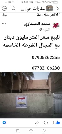 ملاحظه يباع 100متر او، 200متر حسب الطلب