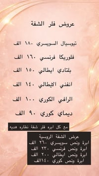 عروض رمضان • سحب كوبون • الكوت الهورة