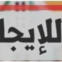 مشتمل للايجار  الموقع حي اور شارع 30 يحتوي ع  غرفتين وصاله ومطبخ وصحيا...
