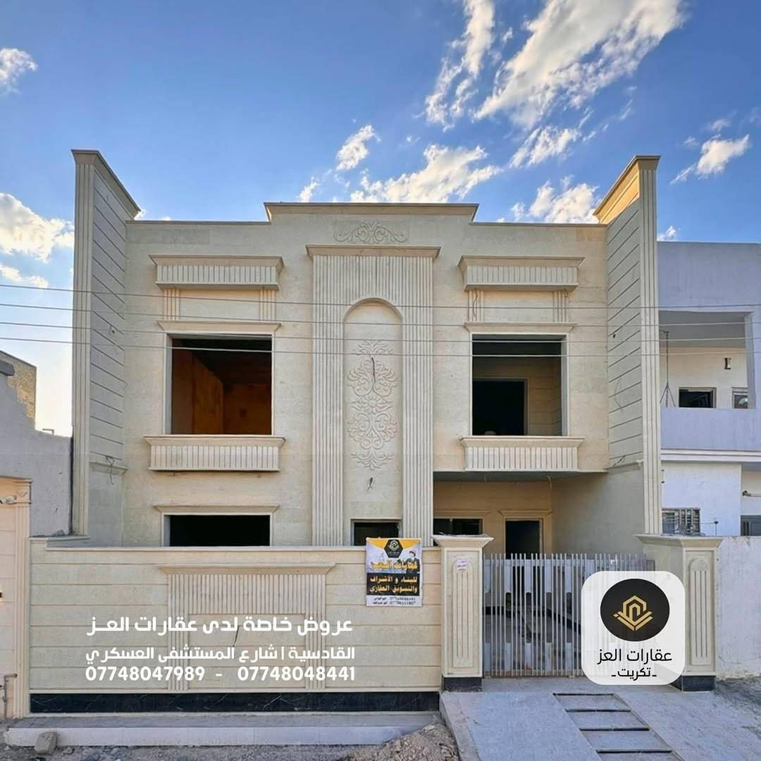 بيت للبيع - تكريت (حي التصنيع) خلف التجاري 200 متر واجهة 10 شارع 20 متر اتجاه بغداد
◆ 4 غرف نوم + صالة + استقبال + مطبخ + 4 صحيات - كراج سيارة 
​💰 السعر: 195 مليون دينار وبي مجال للشراي
​📞 للتواصل والاستفسار (اتصال أو واتساب):
*********** - ***********
