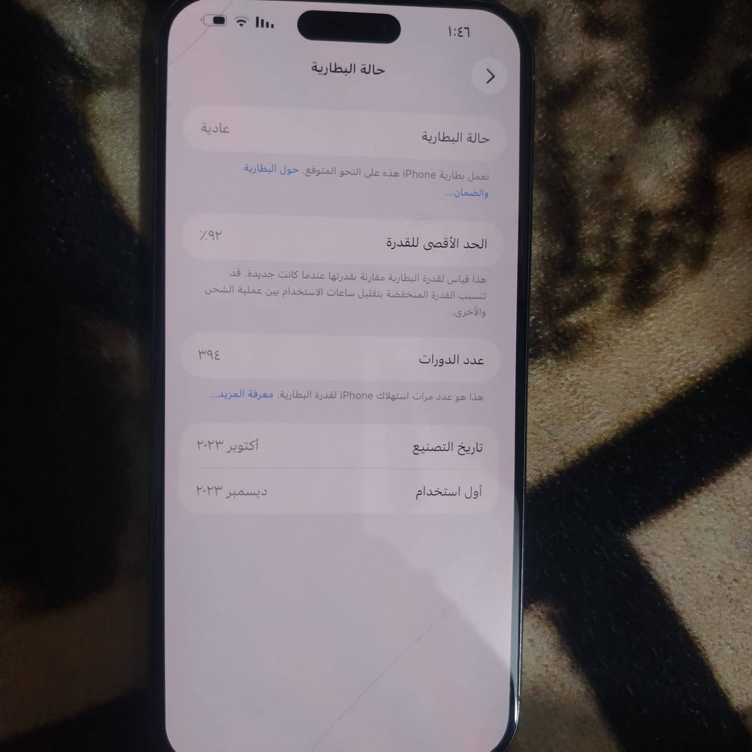 السلام عليكم ايفون ١٥ برو ماكس ذاكره ٢٥٦ بطاريه ٩٢ لون تيتانيوم  شرق اوسط جهاز نضافته ١٠٠ ب١٠٠ وجهاز شخط مابي ولا داخل تصليح السعر ١١٥٠ وبي مجال مكاني بغداد


**إذا كنت صاحب هذا الإعلان وتريد حذفه لأي سبب، رجاءا أرسل رسالة إلى الدعم الفني**