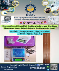 أجهزة • طلاب الدراسات العليا • أسعار تنافسية