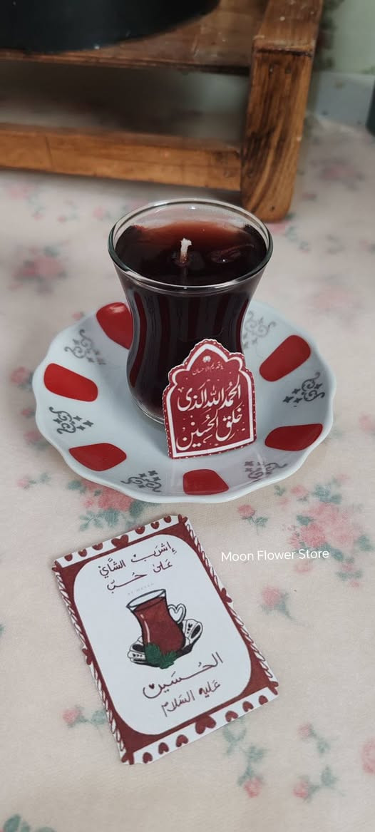 بعض طلبات الزبونات الراقيات للمجالس الحسينية لإضافة الاجواء الروحانية وكذلك تعطير المجلس بارقى العطور الفواحة من تشتعل الشموع وحتى بدون متشتعل عطرهم يفوح 

صنعت بكل حب من مواد طبيعية عضوية غير ضارة ولاتسبب اي تحسس صناعة يدوية وبكل احترافية وعطر يدوم وفوحان رائع


**إذا كنت صاحب هذا الإعلان وتريد حذفه لأي سبب، رجاءا أرسل رسالة إلى الدعم الفني**