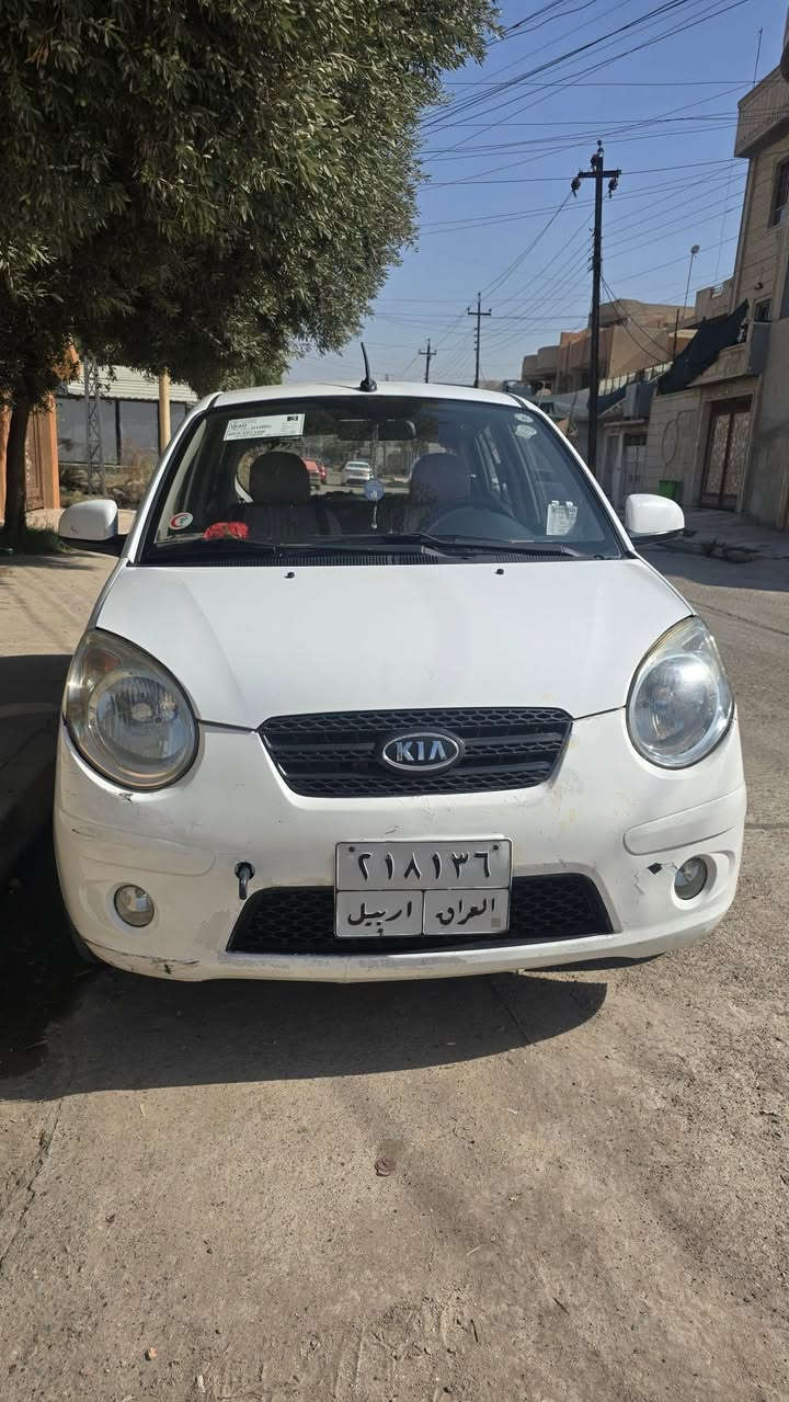 كيا بيكانتو نظيفة حيل ٢٠١١ رقم اربيل أربعة سلندر شرط التحويل تبريد ثلج وضع شركة التواصل على الرقم غير متواجد عالفيس *********** مكان السيارة موصل  معارض الايسر معرض الروضة السعر ٦٦

