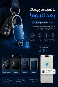 ميداليه التتبع الذكيه  عرض على اخر 5 قطع متبقيه كميه محدوده جدآ للحجز ...