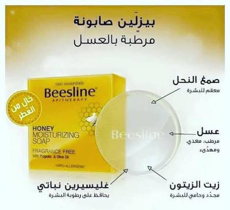 ✨ رجعت تتوفر من جديد لكثرة الطلب عليها ✨

صابونة بيزلين بالعسل 🍯  
العناية اللي بشرتج تحتاجها بهذا الجو 🌸

تهدّي البشرة من التحسس الربيعي  
ترطّب بعمق بدون ما تسبب جفاف  
وتمنح البشرة نعومة وتوريد طبيعي من أول استخدام ✨

مناسبة حتى للبشرة الحساسة 💛  
خالية من العطور ومكوناتـها لطيفة على الوجه.

لا تفوتج قبل تخلص مرة ثانية


**إذا كنت صاحب هذا الإعلان وتريد حذفه لأي سبب، رجاءا أرسل رسالة إلى الدعم الفني**