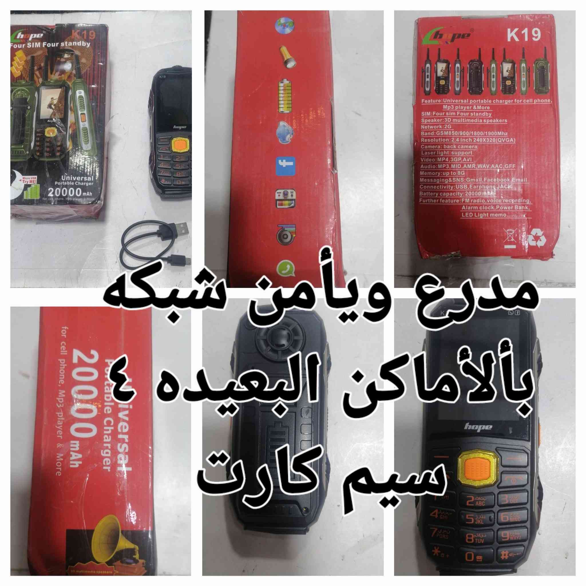 سلام عليكم زبائنا ومتابعين الكرام هذا جزء من مستلزمات تخييم متنوعه للإستفسار راسلونى خاص أو وتساب او*********** أو *********** أو زورونا في موقعنا بغداد الدوره ابو دشير شارع متوسطه معاذ بن جبل ثالث فرع على اليسار تدخل بي بالمنتصف توجد خدمه توصيل داخل مناطق الدوره مجاني وباقي مناطق بغداد والمحافظات بأجره وهلأ وسهلا بكم
