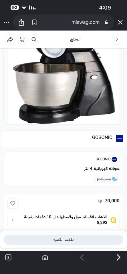 السلام عليكم
عجانة جوسونك. جديدة غير مستخدمة حجم 4لتر. 
طاحونة سلفر كرست غير مستخدمة الحجم الكبير 
محضرة قهوة غير مستخدمة ماركة سايونا. التركية 
كل الغراض. جديدة غير مستخدمة وموضحة في الصور 
تواصل. واتساب ***********
