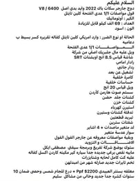 الرقم للستفسار 07736506252