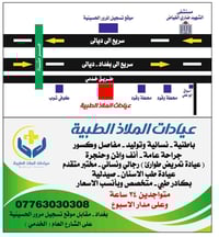 تعلن عيادات الملاذ الطبية  عن استقبال المراجعين بكافة التخصصات الطبية....