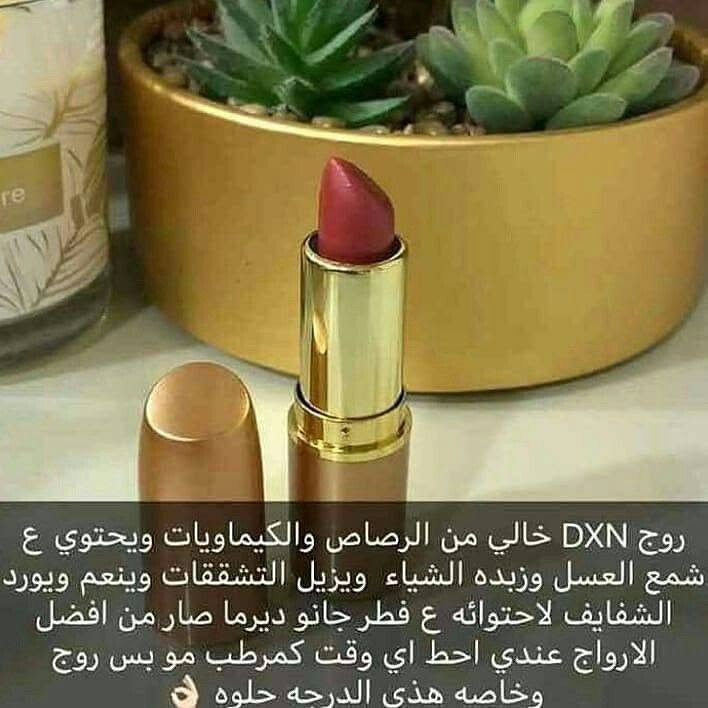 💄✨ #ألوان #أنيقة #ولمسة #جمال_تدوم
أحمر الشفاه DXN Ganozhi متوفر الآن بخمسة ألوان جذابة تناسب جميع الإطلالات:
🌸 Coral Pink ❤️ Coco Red 🍇 Pearly Grape 💕 Pearl Pink 💋 Pearly Red
✔️ ألوان ناعمة وعصرية ✔️ مظهر جذاب للشفاه ✔️ مناسب للاستخدام اليومي والمناسبات
أي لون عجبك أكثر؟ 😍
📩 للحجز والاستفسار راسلينا على الخاص 🚚 التوصيل متوفر
‏‪***********‬‏👉👉👉
