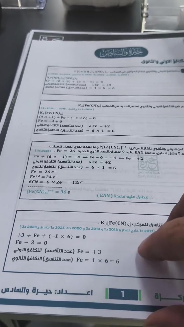 🔥 ابدأ رحلتك نحو التفوق من العطلة الصيفية! 🔥
🎓 طلاب السادس الإعدادي 2026 - 2027

لا تنتظر بداية الدوام... ابدأ المراجعة من الآن مع المنهج الجديد، واحصل على جميع الكتب والملازم الخاصة بالمراجعة الصيفية مطبوعة بأعلى جودة.

📚 متوفر لدينا: ✅ كتب المنهج الجديد لجميع المواد. ✅ ملازم المراجعة الصيفية. ✅ طباعة واضحة وعالية الدقة. ✅ تجليد احترافي وترتيب أنيق. ✅ إنجاز سريع وأسعار مناسبة. 🚚 تتوفر خدمة التوصيل داخل مجمع الزيتون.

💯 ابدأ مبكرًا... فكل يوم دراسة اليوم يختصر عليك الكثير غدًا.

📍 مكتبة ألوان 📌 العنوان: أربيل – مجمع الزيتون، مقابل جامع دار السلام، قرب ماركت ميلا 3، المحلات الجدد، مجاور دجاج البركة.

📲 للطلب والحجز (واتساب فقط): *********** 🚫 الماسنجر مغلق

🌟 المنهج الجديد بين يديك... اطلب نسختك الآن واستعد لعام دراسي مليء بالنجاح والتفوق.
