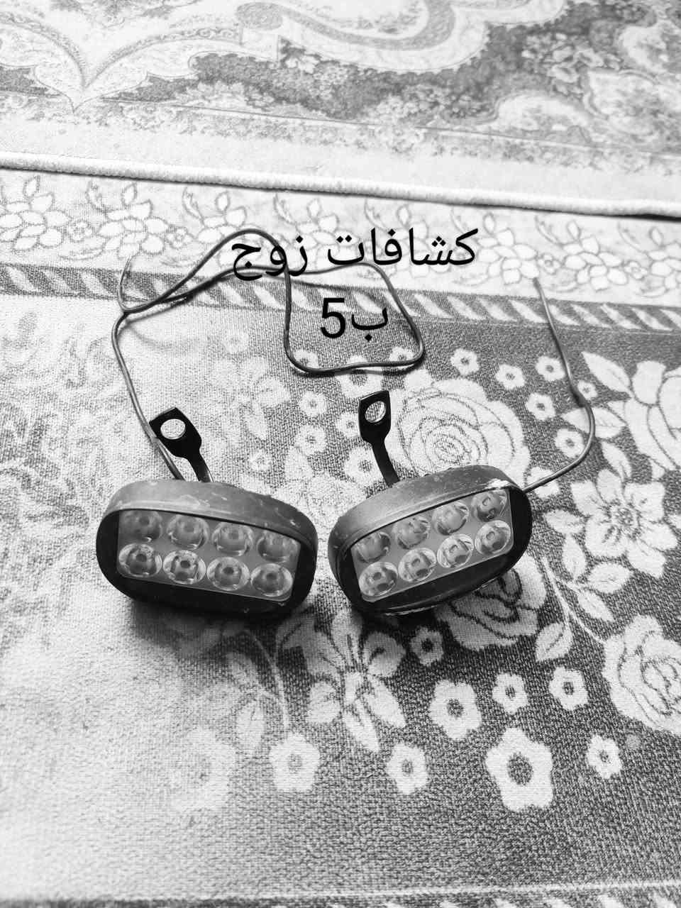 اسلام عليكم عندي غراض سايبه للبيع وبسعر مناسب سعر بلصور  مكاني محموديه ماعندي توصيل الي يريدهن يتصل او خاص***********
