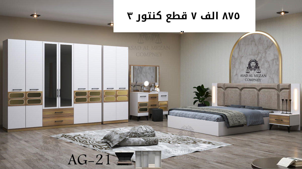 📢عروض خاصه  📢🌙🌙

#الملك_للأثاث  (الكوكب الدري للأثاث) 

The_king of furniture
 
#تخفيضات_هائله_
#التميز_الجودة_الاتقان_شعارنا
______________________ 
#السعر   مثبت تحت الصور 

يمكنــــــكم_مشاهدة_كافة_الموديلات_وبدقة
_عاليه على 👇🏻
#قناتنا_على_ https://t.me/banqyai

#نلتقي_بكم 👇👇
#الفرع_الاول /النجف الاشرف  حي ميسان مقابل  نزله نفق المختار مقابل محطه الكهرباء 
 هاتف  (***********) (***********) 
👇👇👇 
الموقع النجف  /https://maps.app.goo.gl/BeLZooMNXF7Xz1Yz7?g_st=com.google.maps.preview.copy
______________
