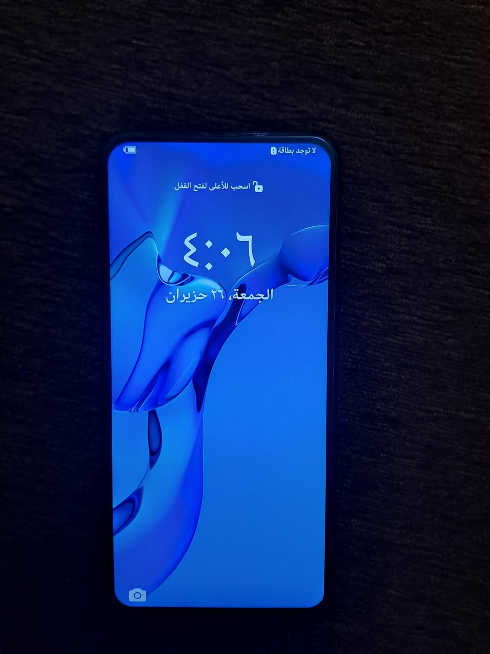 للبيع هواوي y9برايم 2019 جهاز كفاله ذاكره 128 شحن انسه يدوم يومين كامرات خرافيه الاماميه منبثقه للبيع قفل 85 روح شوف السوك بيش معروض *********** موجود وات ساب حله بدايه السياحي قريب للمركز
