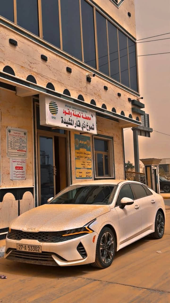 سلام عليكم
كي فايف مديل ٢٠٢٣ تقرير غرق سياره معوقين ذي قار 
سياره جايه شغاله شرط برغي واحد مامفتوح بيه مكينه كير على وضع شركه كفاله من البارد والصبغ فقط تقرير 
مواصفات سياره
بصمه
حساسات بلمري
مانع تصادم
قياده ذاتيه 
ويل 
تشغيل على بعد 
تدفئه بلكشنات
وضعيات قياده ٤وضعيات 
مكينه ١.٦تيربو 
سياره كلش حلوه وجديده رصعه مابيه 
سعر سياره ١٧٢وبيه مجال
العنوان :ناصريه حي المشوخ
***********
