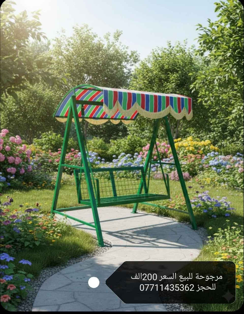 مراجيح للبيع السعرفي الصور مع التوصيل في بغداد مجاني المحافظات ابكروة المراجيح فصال مو جاهز والقياس الكبيرللحجزعلخاص اوالاتصال الرقم*********** بغداد, العراق
