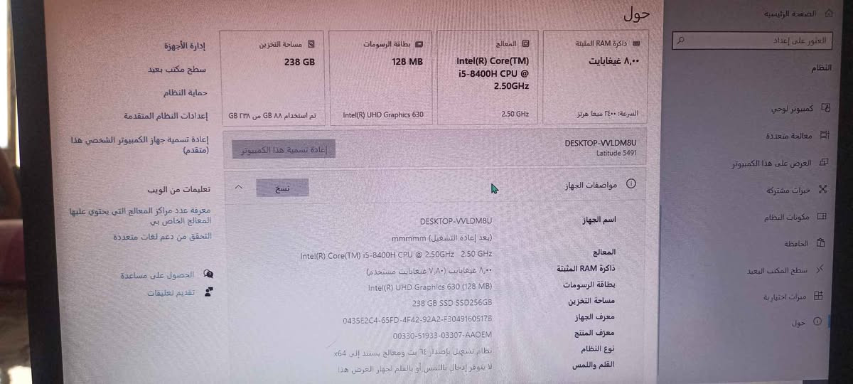 ✅ المواصفات:
Intel Core i5-8400H
RAM 8GB
SSD 256GB
شاشة 14 بوصة
Windows مثبت وجاهز كربلاء, العراق


**إذا كنت صاحب هذا الإعلان وتريد حذفه لأي سبب، رجاءا أرسل رسالة إلى الدعم الفني**