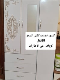 كربلاء حي الاطارات • خزائن • اسعار بالصور