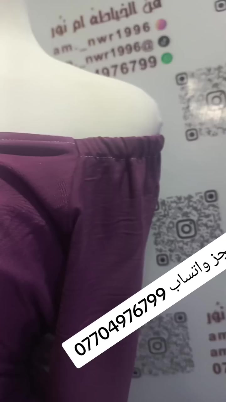 موديل لترند هاذ لموسم لقماش كشمير كابوي متوفر بكل قياسات والالوان للحجز الاسرع واتساب *********** سعر 15 الف
