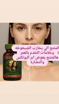 طحالب الأطلسي • يقوّي المناعة • ١٠٠ حبة