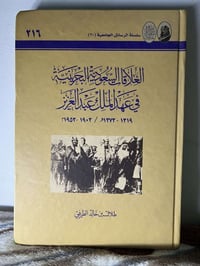 كتاب تاريخي • عبدالعزيز • هارد كفر