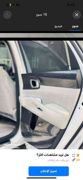 كيا سورنتو 2025 1/1 فول تحكم رموت كشن جلد تدافاء تبريد داشتو ويل 20  اربع كامرات دوس سستم صوت رادار خلفي و امامي  فول فول  مكاني ***********. /// ***********
