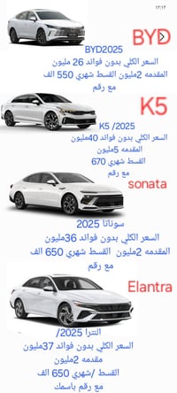 سيارات بلقسط  جميع انواع الخصوصي للمعلومات راسلنا واتس اب  07762343395