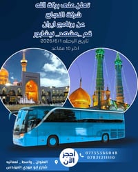 حج وعمرة • ١ يونيو ٢٠٢٦ • آخر ١٠ مقاعد