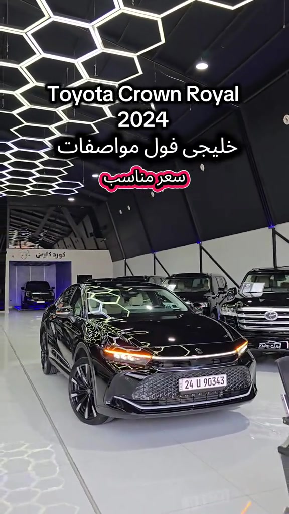 Toyota Crown Hybrid 2024 للمزید من المعلومات اتصال مع هذا الرقم  (***********) بۆ زانیاری زیاتر پەیوەندی بەم ژمارەیەوە بکە  (***********) #دهوك_زاخو_سليماني_ئاكري_ئامیدی_هولیر #baghdad #iraq #کوردستان🇹🇯️ #سۆران_كۆیە_دەهۆک_ڕانیه_کەرکوک_هەڵەبجە 
