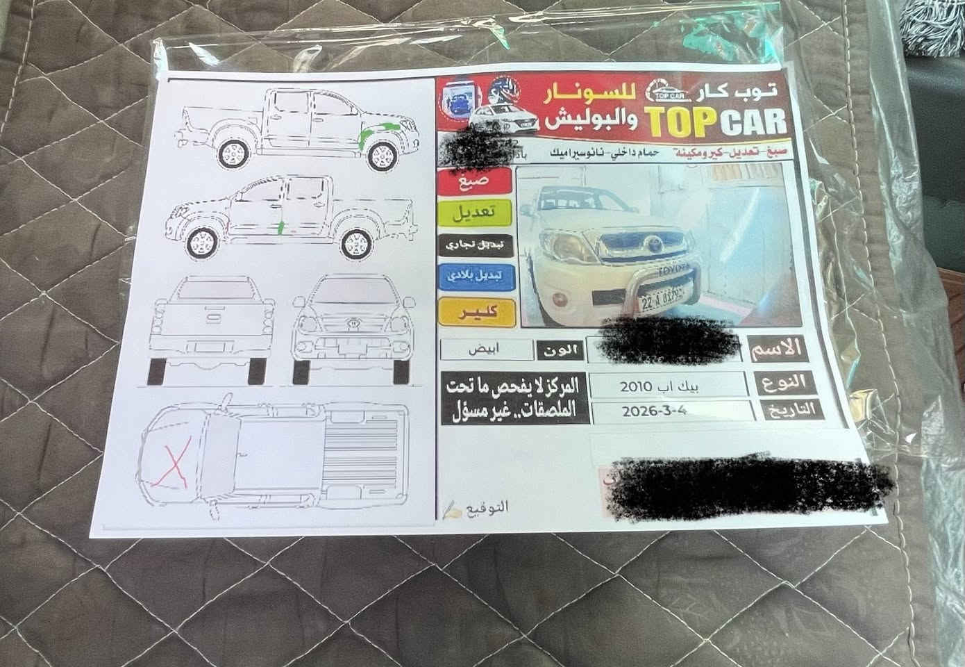 السلام عليكم  بيكم موديل 2010 للبيع رقم اربيل بسمي السياره خير من الله تدفئه تبريد تخم تاير مكان السياره ديالى المقدادية السعر 165 رقم ***********
