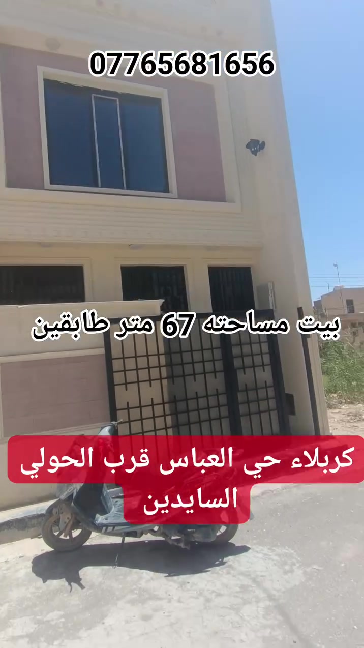 للاستفسار ***********
