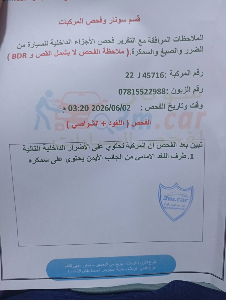 مرحبا النترة موديل 2017 اربيل رقم نكليزي مداور او وكالة  وارد امريكي قطعتين او خاملغ خلفي صبغ شبرين 
مكينة الفين دوش 
كير اي تي 
تحكم ستيرن 
صدر جديد 
ادامة كاملة على مكينة 
تبريد شغال 
زوج تاير جديد 
دوشمة او كاعية جلد 
مكان كربلاء 110 بية مجال قليل 
***********
كلشي كدامك سونار عام بيهة سيارة
