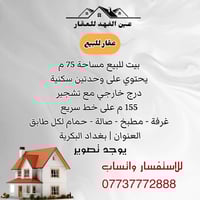 كامل التفاصيل و السعر واتساب فقط  07737772888