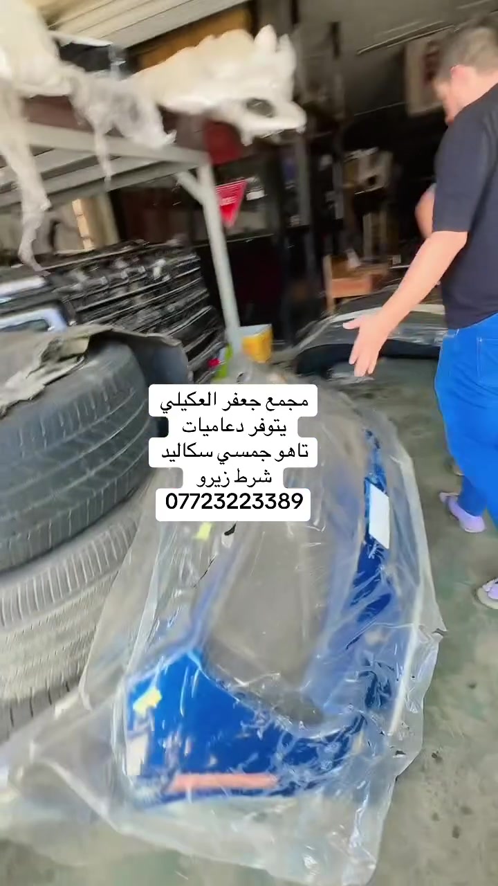‏


**إذا كنت صاحب هذا الإعلان وتريد حذفه لأي سبب، رجاءا أرسل رسالة إلى الدعم الفني**