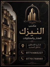 🏡✨ للبيع — ارض في شارع فلسطين ✨🏡  📍 الموقع: شارع فلسطين 📐 المساحة: 46....