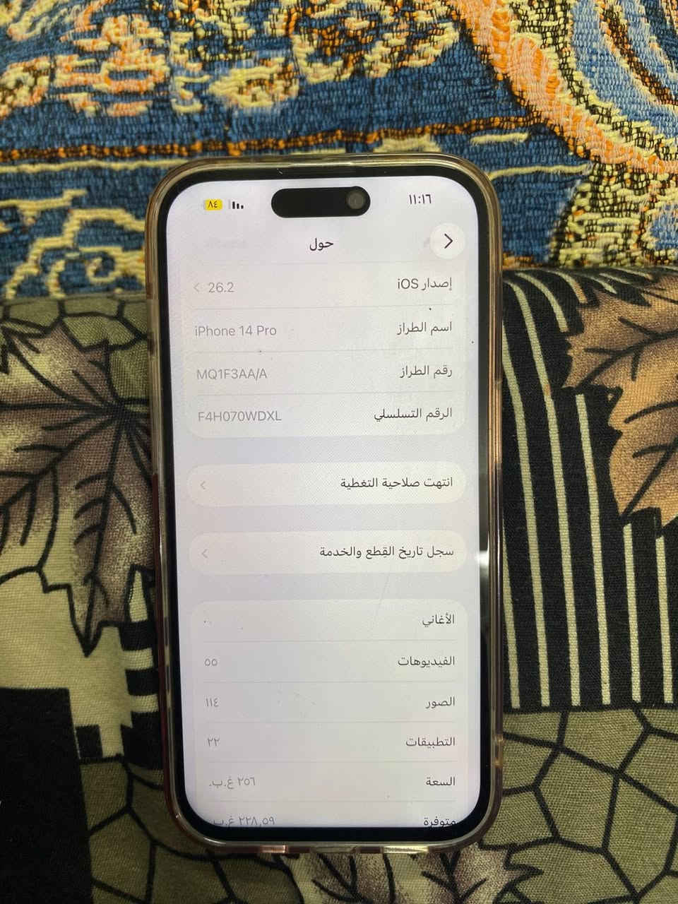 السلام عليكم ١٤ برو  ذ ٢٥٦  ب ٨٤. فقط شاشه مبدل gsk وكاله اصلي  فيس ايدي شغال اخر اصدار ٢٦ 
السعر ٥٠٠وبيه مجال
***********
