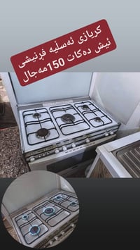 فرن • رانية