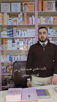 دلال مو عروض 
باليت دفتري ست طبقات باليت دفتري سبع طبقات باليت دفتري هديه وياه 

للحجز والاستفسار يرجى مراسلتنا ***********

يوجد توصيل لجميع محافظات العراق 🇮🇶
