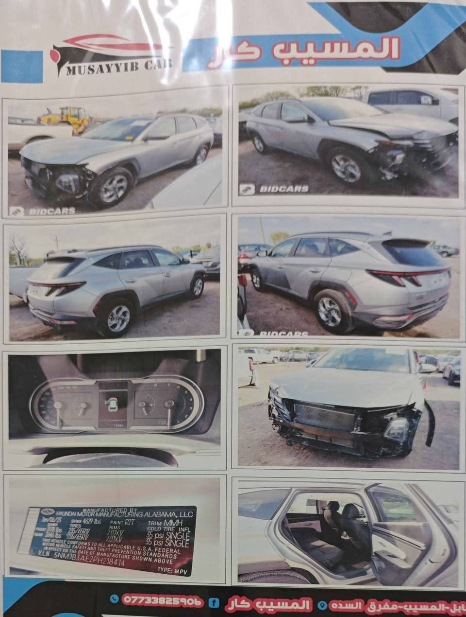 السلام عليكم هونداي توسان 2023 وارد امريكي رقم بغداد بأسمي السعر 210وبيها مجال *********** 
عداد المسافة 22مايل الفلوجة, الأنبار
