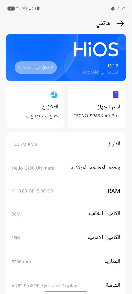 السلام عليكم تكنو سبارك 40برو المواصفات موضحة كدامك نضافة فول شراي خاص


**إذا كنت صاحب هذا الإعلان وتريد حذفه لأي سبب، رجاءا أرسل رسالة إلى الدعم الفني**