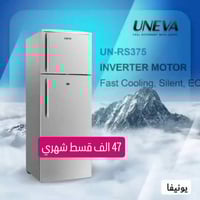 يونيفا ١٨ قدم • الاصلي بضمان • تقسيط ١٢ شهر