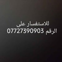 مصلحة للبيع • عمل للبيع • مشروع للبيع • تجارة للبيع • استثمار • دخل شه...