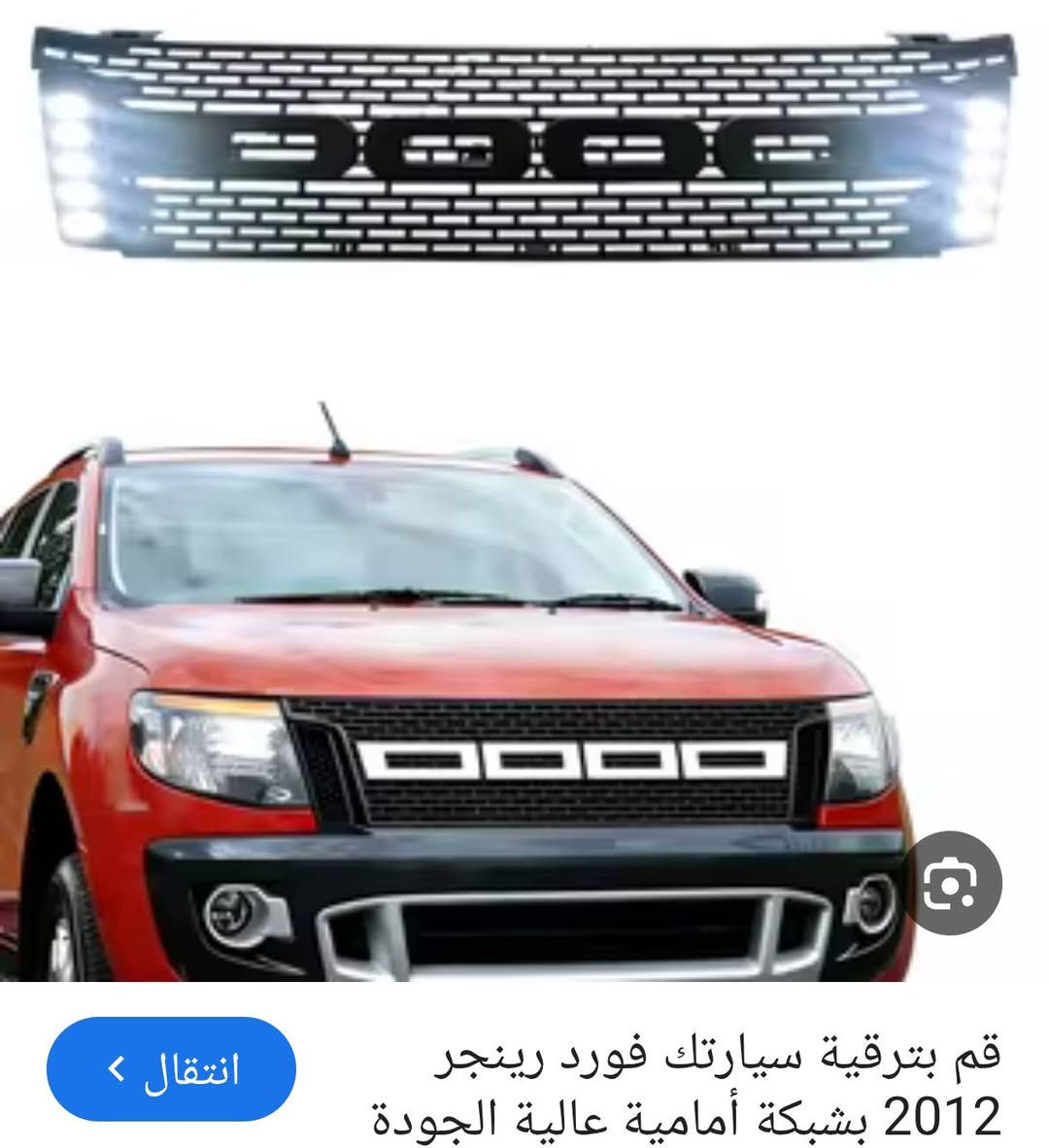 متوفر


**إذا كنت صاحب هذا الإعلان وتريد حذفه لأي سبب، رجاءا أرسل رسالة إلى الدعم الفني**