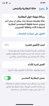ايفون اكس اس • ٢٥٦ • فيس ايدي معطل