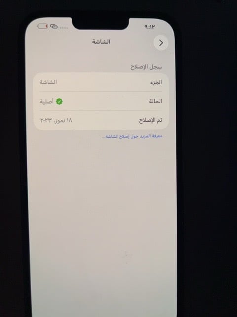 بغداد الدوره 