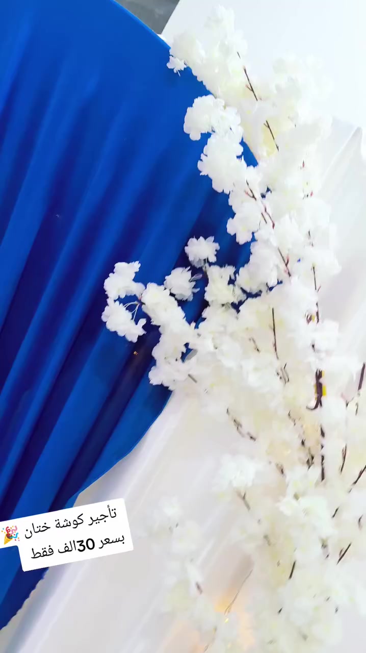 عروضنا مستمرة مع تأجير كوشات واسعارنا ثابته للحجز الاتصال واتساب ع الرقم ***********
