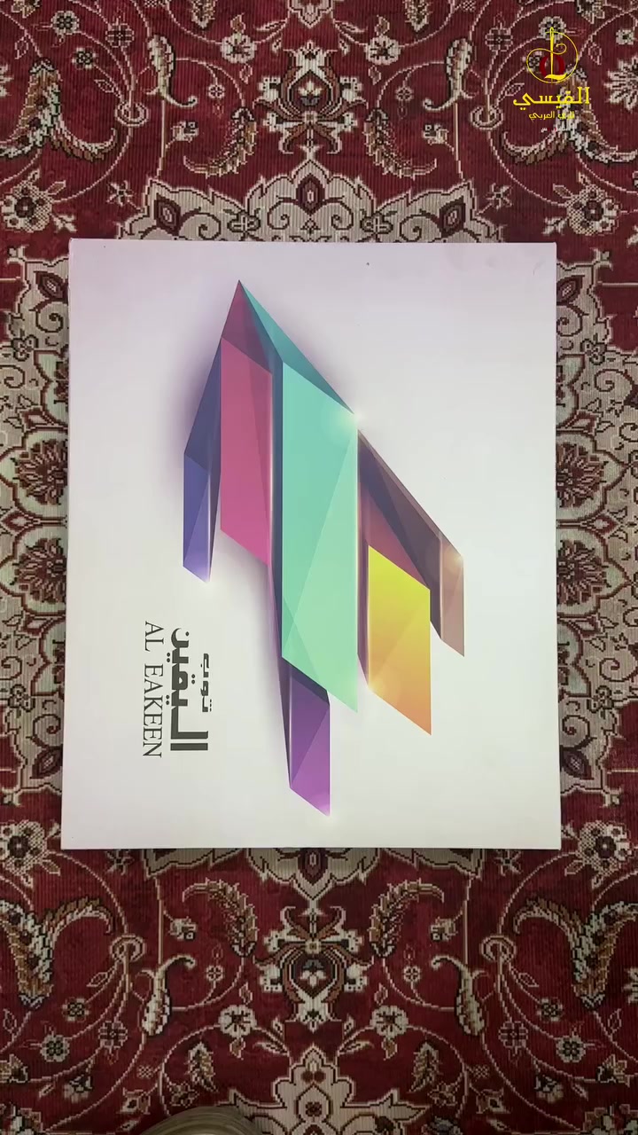 ثوب الـيقين 🪡
موديل: سعـودي بزمة 🇸🇦
قماش: قطن ايطالي فاخر 🇮🇹
-خامة ضد التجاعيد والتكسرات ViP

متوفر بأجمل الألوان وبأفضل خامة 👌
لا يفوتك… سارع بالحجز قبل نفاذ الكمية!

📍 صلاح الدين – بيجي – سوق بيجي – شارع الخياطين
📞 للحجز والاستفسار:
+964 770 515 1986
+964 770 513 1591
+964 782 490 0322

🚚 توصيل متوفر لجميع المحافظات بـ 3,000 دينار فقط

#الزي_العربي_تراث_ابائنا_وأجدادنا  #رمضان #بيجي #اكسبلور  #دشداشة


**إذا كنت صاحب هذا الإعلان وتريد حذفه لأي سبب، رجاءا أرسل رسالة إلى الدعم الفني**